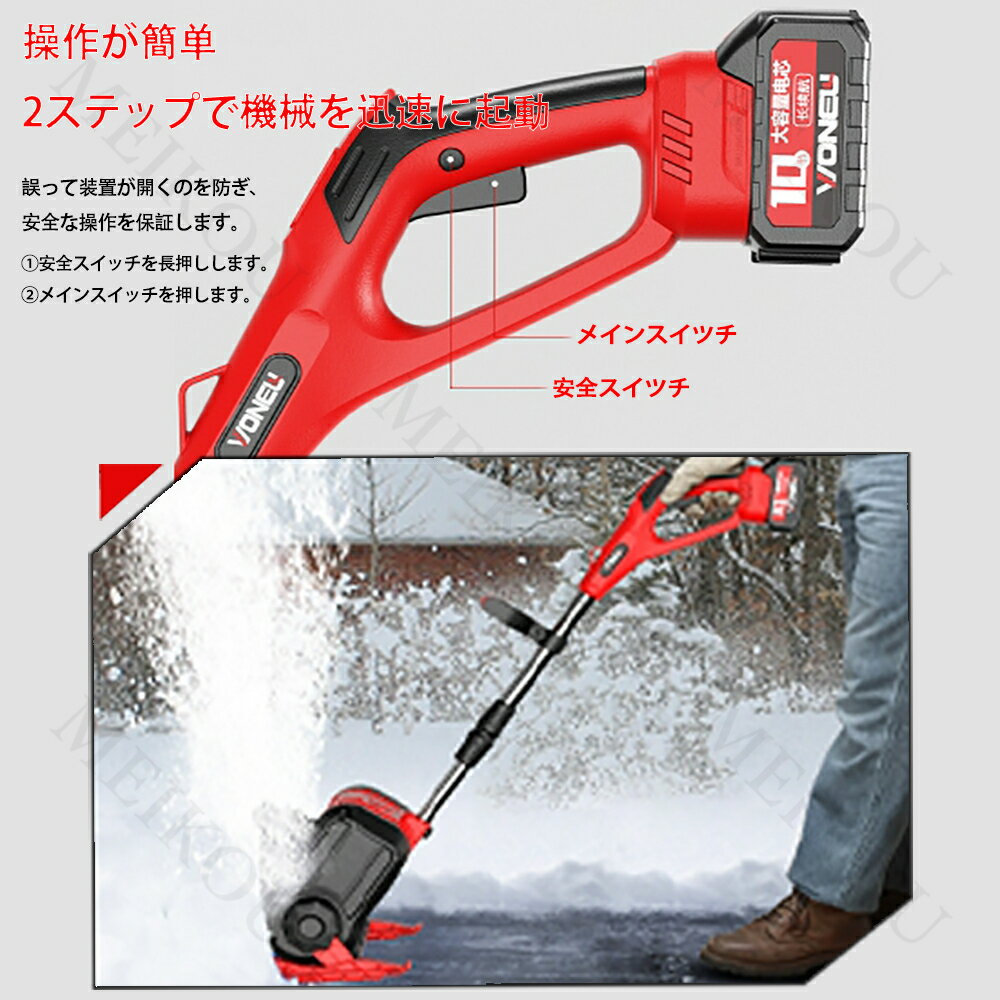 【楽天1位】除雪機 家庭用 雪かき 電動除雪機 そり式 スコップ 除雪幅30cm 除雪器...