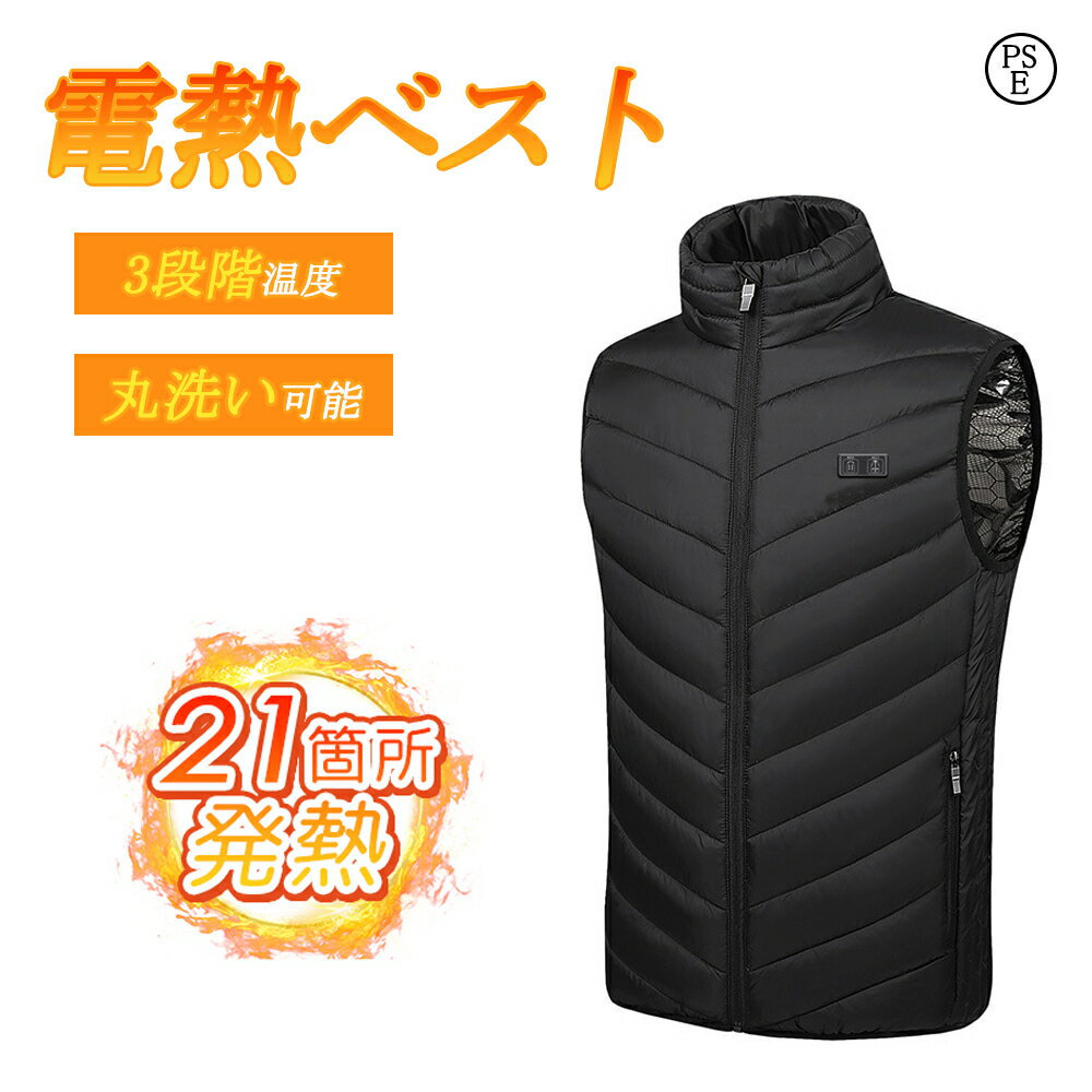 電熱ベスト ワークマン 日本製ヒーター 防寒ベスト バイク ダウンコットン100% 3段階温度 速暖 4箇所独立スイッチ 前後独立温度設定 温度調整 メンズ レディース 電熱ジャケット USB給電 発熱 速温 大きいサイズ 丸洗い 釣り ゴルフ 作業服のサムネイル