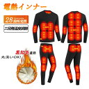 【P10倍】 電熱インナー 電熱ウェア 上下セット バイク 28箇所発熱 ヒーター付き 85%コットン 綿 USB給電式 男女兼用 3段階温度 スマホ操作 日本製ヒーター 電熱インナーウェア メンズ レディース 現場作業員 作業着 防寒着 防寒グッズ 防寒対策 釣り 極暖インナー