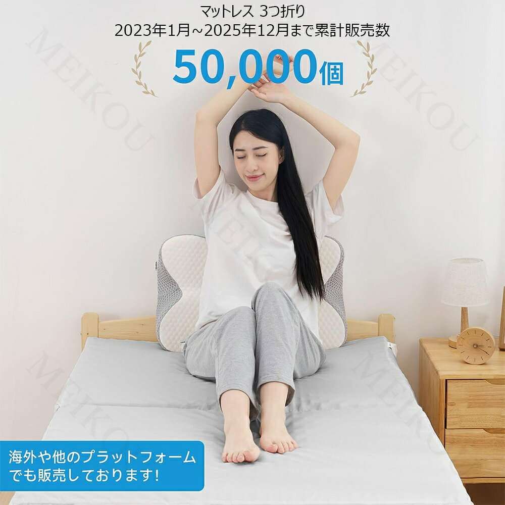 マットレス 高反発 三つ折りマットレス 極厚10cm 30D おりたたみマットレス 210N ...