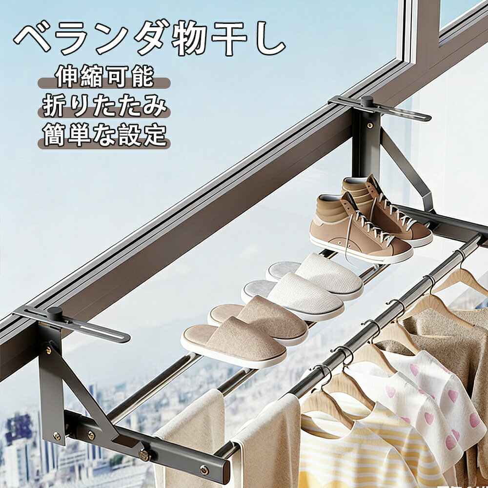 商品情報オススメポイント●屋内・屋外兼用で使えるアームを掛けられる場所ならどこでも使用することが可能です。衣類や干しにくい物を外から見えにくい位置で干すことができます。●靴や枕の平干しに便利物を置ける棚が付いているため、靴や枕の平干しも可能です。●オールステンレスで錆びにくい物干しの全てが耐久性があるステンレスでできています。錆びにくく強度があるため、屋外での使用も安心です。●折りたたみ収納使用しない時には折りたたんでコンパクトに収納できます。スリムなサイズになるため、部屋の隙間にさっと収納することが可能です。●傷防止ゴムカバー付き壁との接地面にはカバーが付いているため、壁面を傷つける心配がありません。●工事不要で簡単取り付けネジや工具を使わず簡単に取り付けることが可能です。●室内ラックとしても使えるキッチンや浴室のタオルラック、植物を置くガーデンラックとしても使用できます。メーカー希望小売価格メーカー希望小売価格はメーカーサイトに基づいて掲載していますメーカー希望小売価格はメーカーサイトに基づいて掲載していますメーカー希望小売価格はメーカーサイトに基づいて掲載していますメーカー希望小売価格はメーカーサイトに基づいて掲載しています物干し ステンレス ベランダ物干し 折りたたみ 屋外物干し伸縮可能 室内 ラック 洗濯物干し バスタオルハンガー 物干しハンガー 物干しラック 竿台 タオルハンガー ハンガーラック 引っ掛けタイプ 乾燥ラック 壁掛け式 物干し タオルハンガー 物干し台 省スペース 室内 屋外 靴 窓枠 ベランダ物干し 屋外物干し 庭 ハンガー掛け ハンガー タオル スタンド ステンレス ベランダハンガー コンパクト 洗濯干し 室内 5