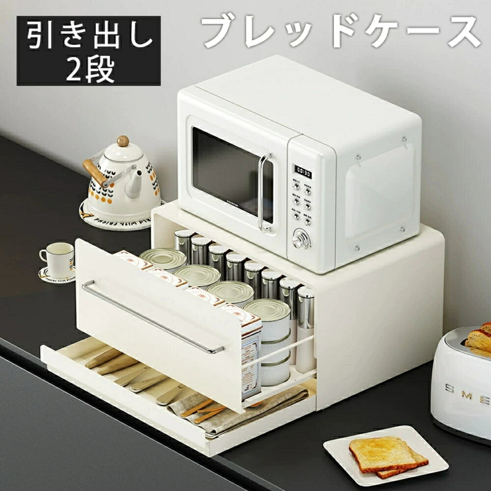 楽天市場】ブレッドケース パンケース（食器棚・キッチンボード