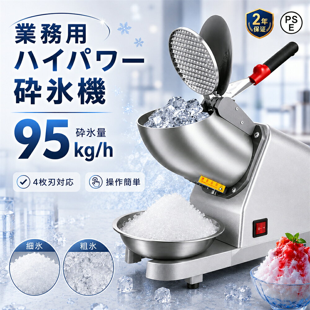 楽天市場】かき氷機 ふわふわ（カラーオレンジ）（業務用厨房機器