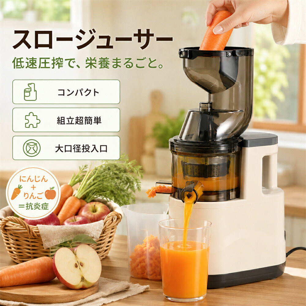 商品情報外見寸法(mm)幅140×奥行210×高さ400重量3.2kgドラム容量400mlスクリュー回転数(毎分)65回転定格電圧110V定格周波数50/60Hz定格消費電力300W保証期間 1年（一般家庭使用に限る）メーカー保証はモーターが搭載された台座部分「本体」のみお買上げから1年の保証となっております。食材に直接触れる上の部分「ドラムセット」の各部品につきましては、お客さまにより食材やご利用状況が異なるため、保証対象外の「消耗・交換部品」となります（ドラムセットの各部品は厨二屋オンラインショップなどでお求めいただけます）。あらかじめご了承ください。付属品本体*1 ドラム*1 ストレーナ*1 スクリュー*1 ドラム蓋 *1 押し込み棒*1 繊維質容器*1 ジュースカップ*1 洗浄用ブラシ*1【10%OFFクーポン★2年保証】スロージューサー コールドプレスジューサー 低速ジューサー 低速回転ジューサー フードプロセッサー 小型 搾りカス分離 ミキサー 軽量 洗いやすい 夏の免疫力 腸活 酵素 抗酸化ジュース 紫外線対策 野菜の絞り汁 抗炎対策 PSE認証済 スロージューサーで本物のジュース！栄養素の破壊を抑え、酵素やビタミンを豊富に含んだ本物のジュース作れ！プレゼント ギフト 母の日 父の日 敬老の日 送料無料 外見寸法(mm) 幅140×奥行210×高さ400重量 3.2kgドラム容量 400mlスクリュー回転数(毎分) 65回転定格電圧 110V定格周波数 50/60Hz定格消費電力 300W保証期間 1年（一般家庭使用に限る） メーカー保証はモーターが搭載された台座部分「本体」のみお買上げから1年の保証となっております。食材に直接触れる上の部分「ドラムセット」の各部品につきましては、お客さまにより食材やご利用状況が異なるため、保証対象外の「消耗・交換部品」となります（ドラムセットの各部品は厨二屋オンラインショップなどでお求めいただけます）。あらかじめご了承ください。付属品 本体*1 ドラム*1 ストレーナ*1 スクリュー*1 ドラム蓋 *1 押し込み棒*1 繊維質容器*1 ジュースカップ*1 洗浄用ブラシ*1 5