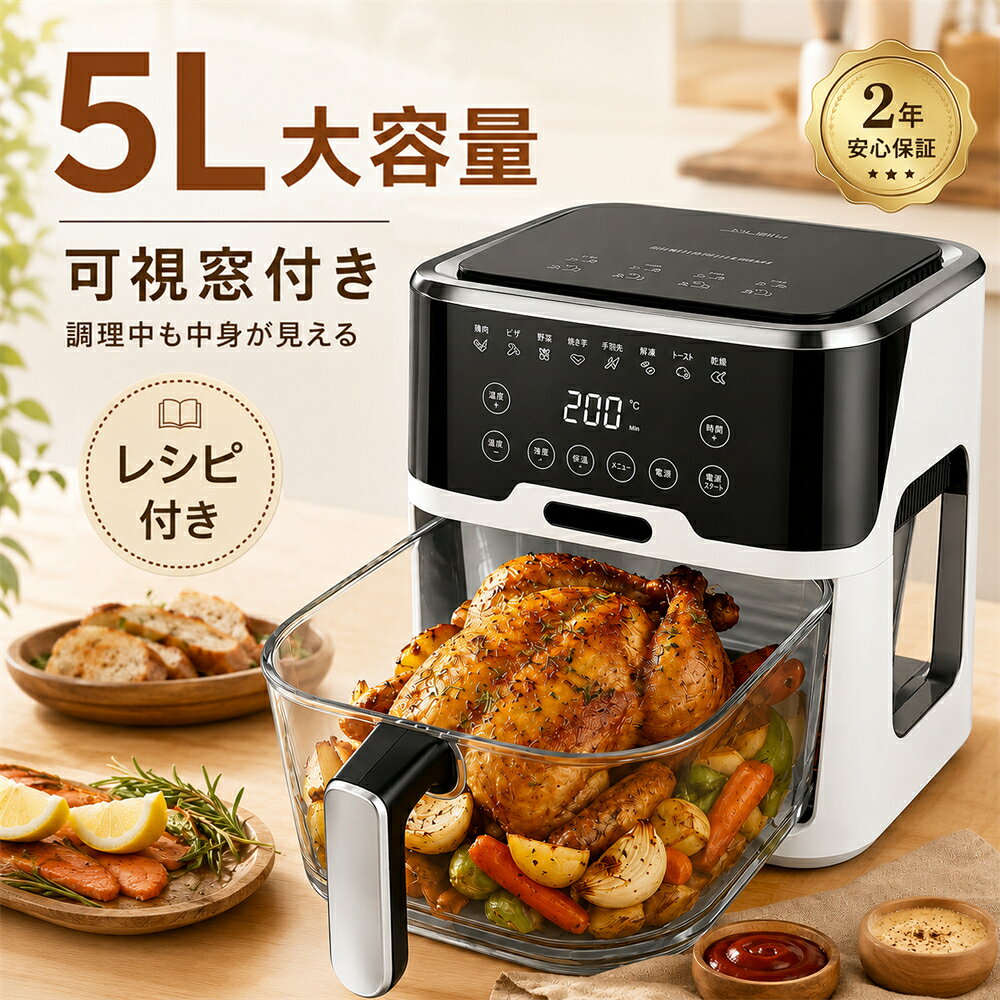 【2026新品】エアフライヤー エアフライオーブン 5L 大容量 可視窓 エアオーブン ...