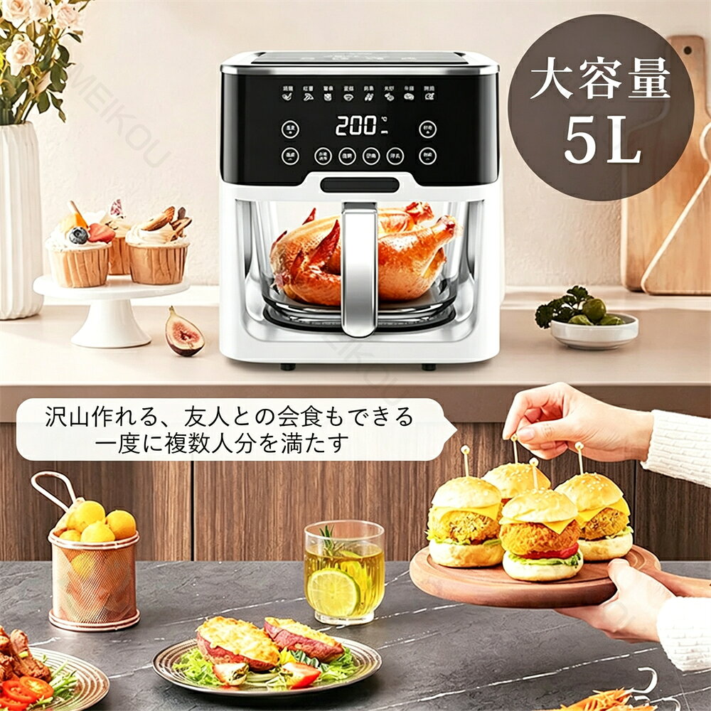 【2026新品】エアフライヤー エアフライオーブン 5L 大容量 可視窓 エアオーブン ...