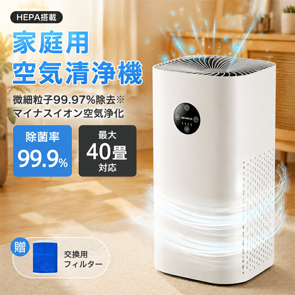 【2026最新版★3年保証】空気清浄機 9重空気清浄 40畳まで ウイルス対策 脱臭 小型 ...