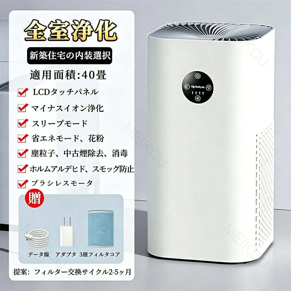 【2026最新版★3年保証】空気清浄機 9重空気清浄 40畳まで ウイルス対策 脱臭 小型 ...