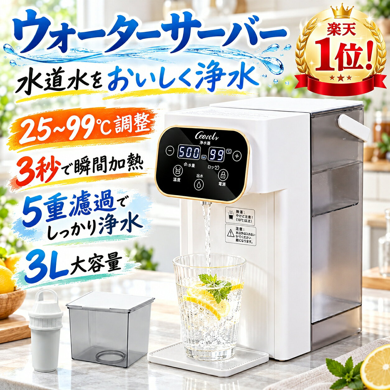 楽天市場】ウォーターサーバー卓上の通販