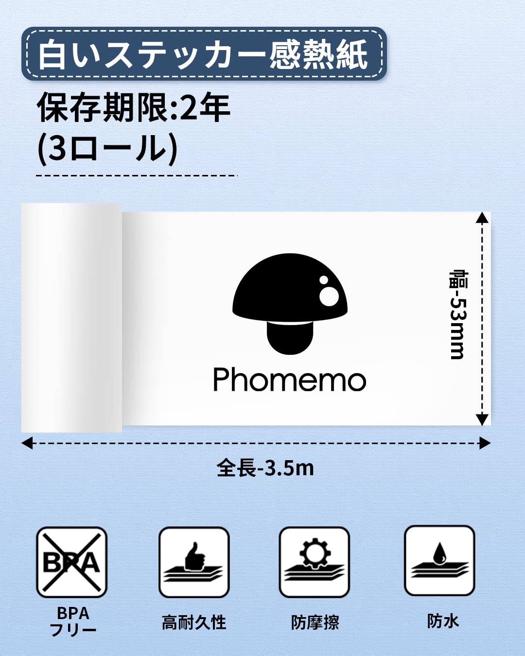 3巻セットPhomemo純正ロール紙50mm*3.5m