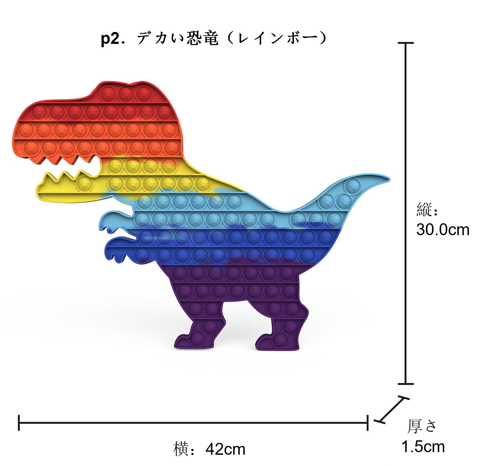 超特大デカいプッシュポップ