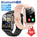 「9700円⇒2080円」スマートウォッチ 1.8インチ大画面 Bluetooth通話機能付き 腕時計 レディース 健康管理 IP68防水 運動データ記録 活動量計 着信通知 睡眠モニター 音楽再生 歩数計 消費カロリー 長座注意 遠隔撮影 ミニゲーム Android対応 iPhone対応 クリスマス 新年