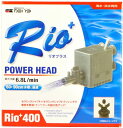 海外発送 カミハタ Rio+ 400 (60Hz・西日本地域用) パワーヘッドポンプ