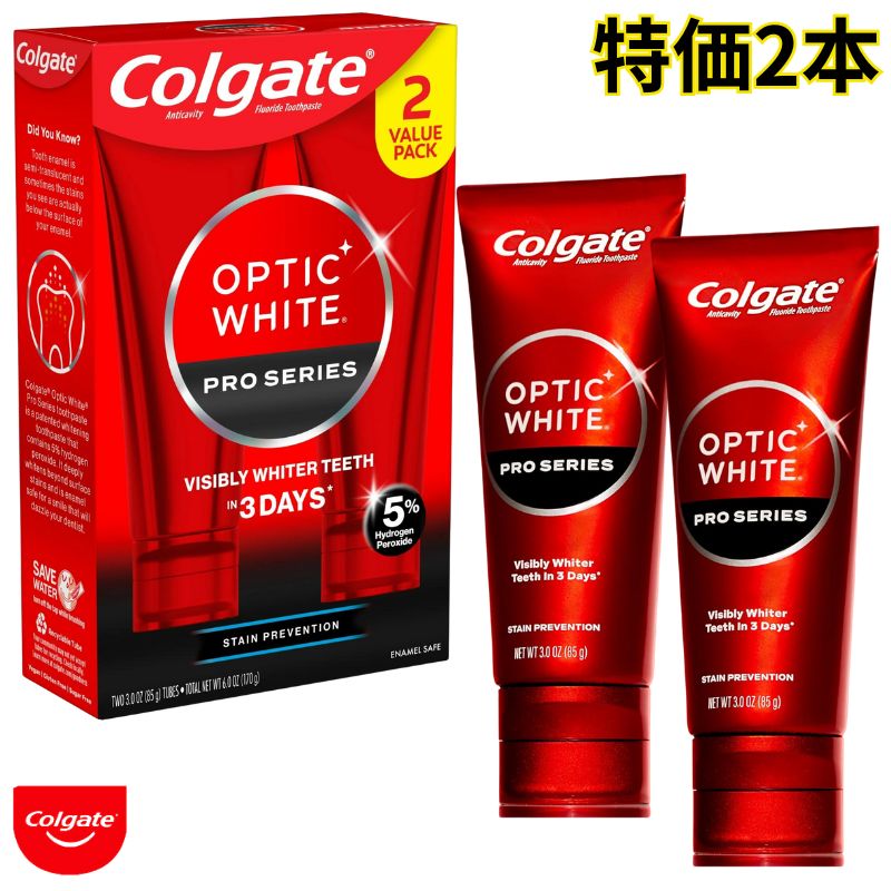 2本 Colgate Optic White Pro Stain Prevention 【特別価格の2本セット】コルゲート オプティックホワイト プロシリーズ ホワイトニング トゥースペースト 5％過酸化水素 ステインプリベンショ…