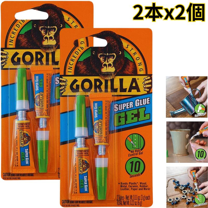 ゴリラ スーパー グルー ゲル 強力 瞬間接着剤 3g×2本×2個セット 接着剤 Gorilla Super Glue Gel ボンド 透明 クリア 金属 木材 陶器 プラスチック 発砲スチロール ゴム 皮革 Made in USA アメリカ合衆国 No.1 ブランド 日曜大工【海外配送】【輸入品】