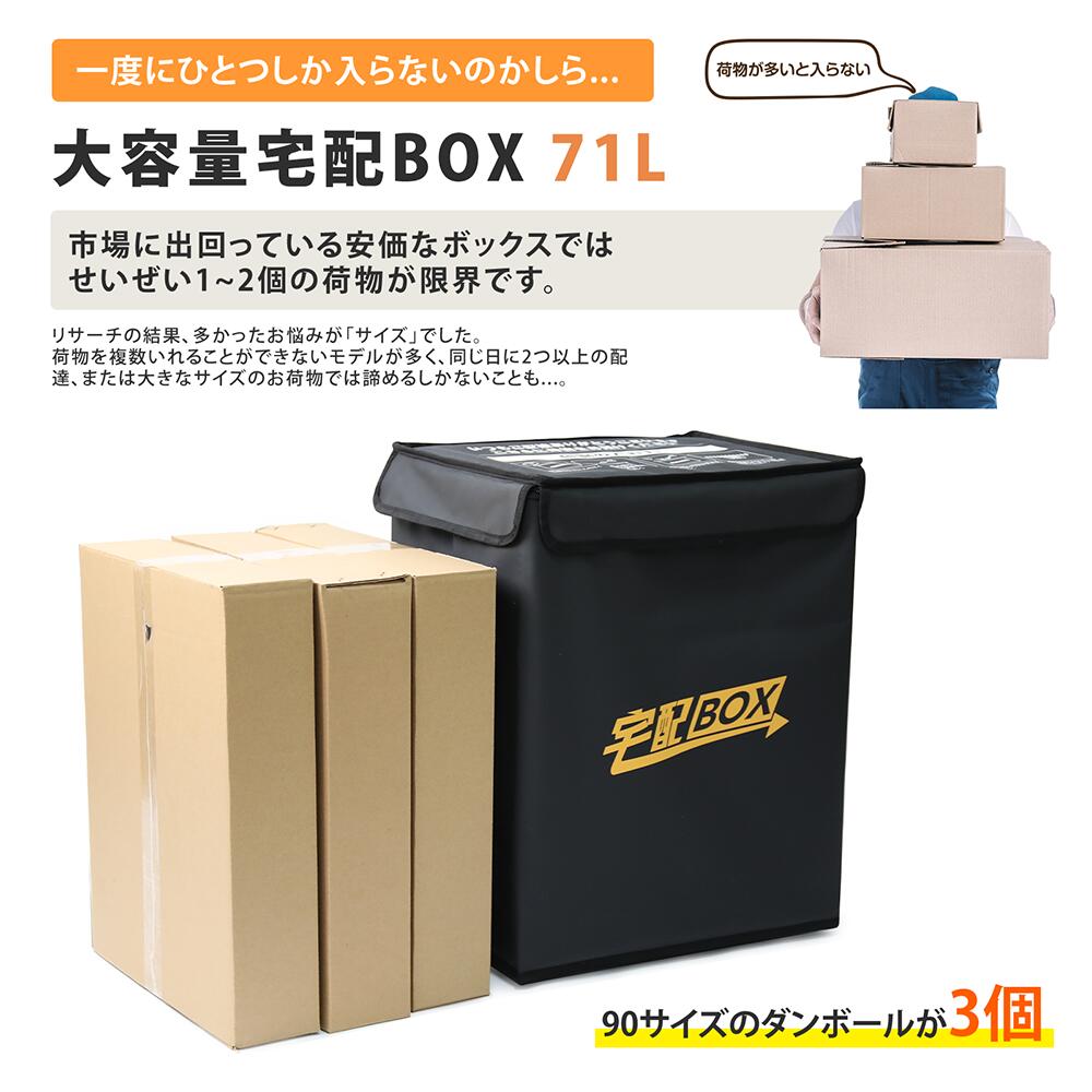 宅配ボックス Umimile 大容量 71L 宅配box 宅配便ボックス ポスト 宅配ロッカー 不在受取 配達ボックス 大型 アパート マンション 屋外 置き型 南京錠x2 案内ステッカー 盗難防止ワイヤー付き