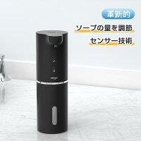 Umimile ソープディスペンサー ハンドソープ 自動 泡 吐出量2段階調節 充電式 防水...