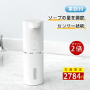 【保証最大2年】【楽天1位】 Umimile ソープディスペンサー ハンドソープ 自動 泡 吐出量2段階調節 type-c充電式 防水 詰め替え 300ml 壁...