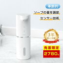 【SS先着限定2780円&3年安心保証】【楽天1位】 Umimile ソープディスペンサー ハンドソープ 自動 泡 吐出量2段階調節 type-c充電式 防水 詰め替え 300ml 壁掛け ハンドソープ 食器用洗剤 キッチン 洗面所などに適用 ホワイト 送料無料 保証対応1年