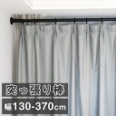 突っ張り棒 強力 370cm つっぱり棒 伸