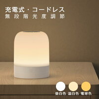 Umimile ナイトライト ベッドサイドランプ 授乳ライト タッチセンサー 色温度/明る...
