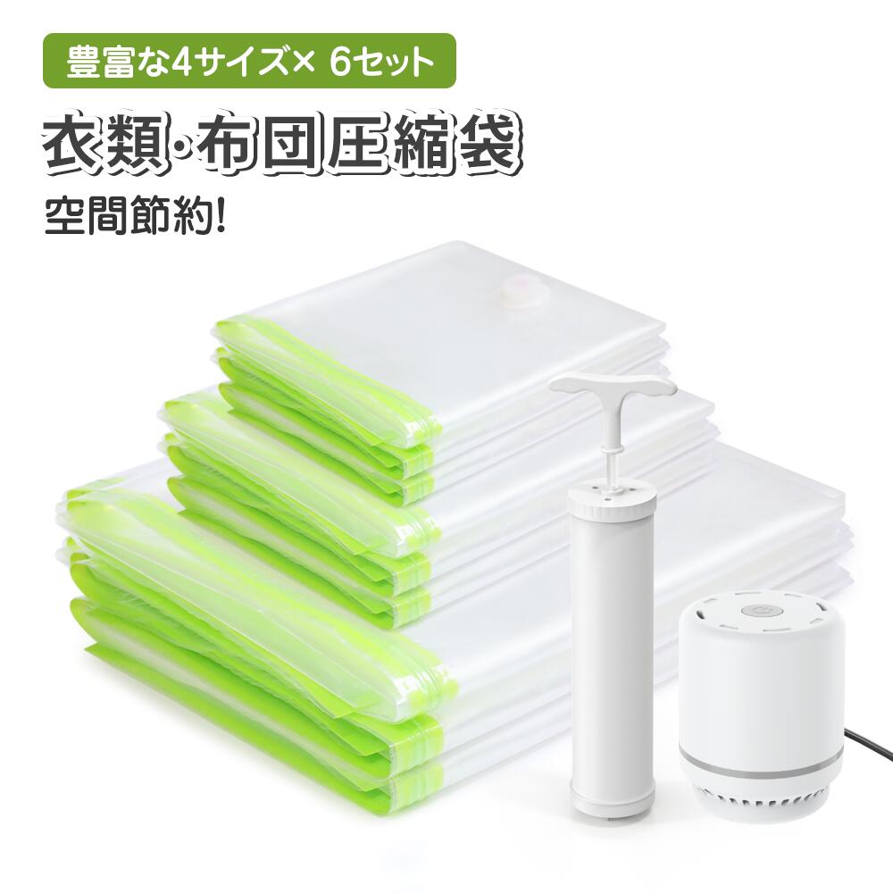 圧縮袋用 2枚入り バルブ式 来客用 クッション 2~5枚 まとめて圧縮 海外掃除機 Airsh 対応 コンパクト アール RE-006(代引不可)【送料無料】