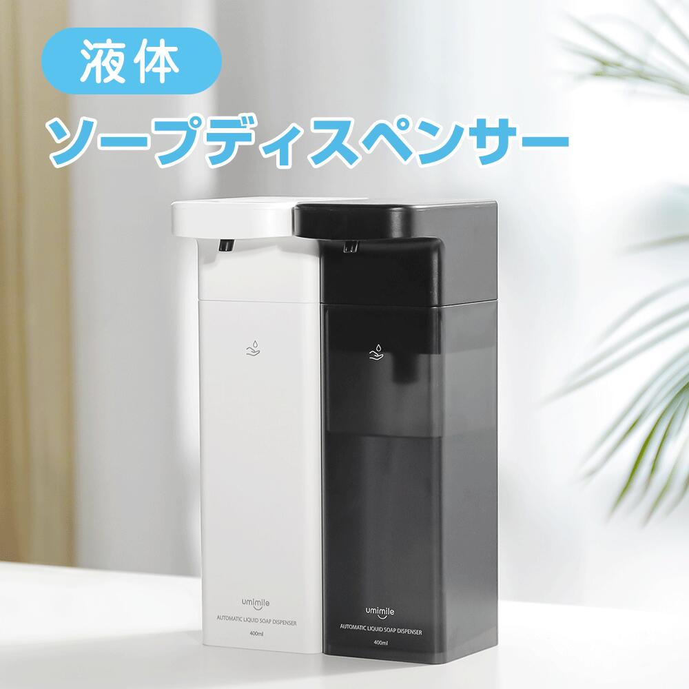 【P20倍】「新品販売」 Umimile ソープ