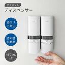 Umimile シャンプーディスペンサー マグネット 壁掛け 450ml 詰め替え 簡単取り付け 洗面所 浴室などに適用 液泡