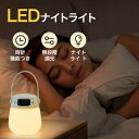 \新登場!/Umimile ベッドサイドランプ 授乳ライト 時計付き リモコン付き タッチセンサー 充電式 三段階調色 無段階調光 目に優しい 取っ手付き 持ち...
