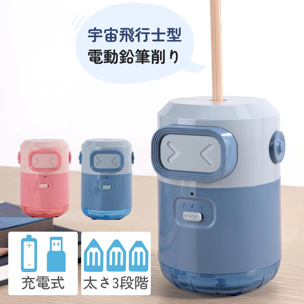 Umimile 鉛筆削り 電動 充電式 自動鉛筆削り 6-8mm鉛筆 3-5S高速切削 螺旋刃 コンパクト 使い易く 子供の贈り物 色鉛筆 デッサン 美術 一年保証 送料無料(ブルー・ピンク)