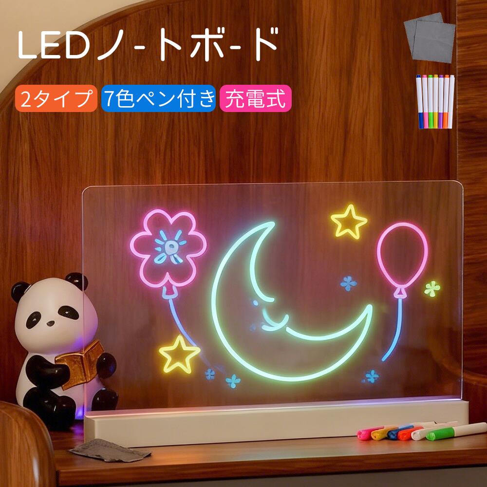 LEDお絵描きボード 子供用 充電式 35cm大画面 7色ペン付き 繰り返し書いて消せる 親子で楽しむ 発光メッセージボード バー/店舗/オフィス/フェスティバル/ギフト