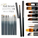 ネイルブラシ（キャップ付き）全10種　ブラシ 筆ジェルネイル ネイルアート セルフネイル ニュアンス デザイン レジン デコ DIY ハンドメイド その1