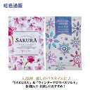 【メール便送料無料】入浴剤入浴剤（各1個ずつ2個セット）SAKURA 桜 バスパウダー ＆ ウインターアロマバスソルト 日本製 お風呂 アロマ リラックス バスパウダー バスボム ギフト プチギフト プレゼント