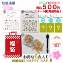 【数量限定】 福袋 ハッピーバッグ10 お楽しみ袋 ジェルネイル ネイル用品 ネイル箔 ネイルシール 自宅でゆっくり セルフネイル お楽しみセット ラッキーバッ...