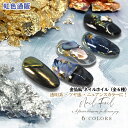 【大感謝セール】金箔風 アルミ箔 ネイルホイル(全6種)ネイル箔 金箔風 銀箔風 金粉 銀粉 デコ ネイルホイル アート 光沢 上品 ジェルネイル ネイル用品 ...