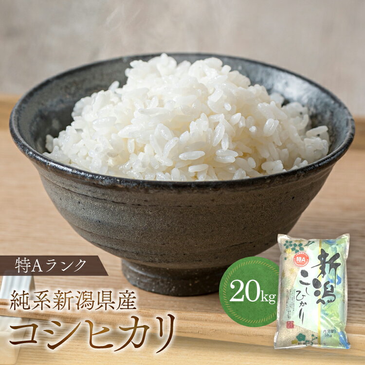 楽天市場】魚沼産コシヒカリ20kgの通販 楽天市場】魚沼産コシヒカリ20kgの通販