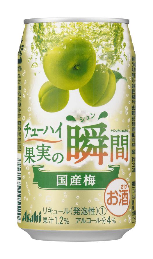 チューハイ果実の瞬間　国産梅　350ml缶　1ケース×24本　アサヒビール