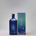 【数量限定】海底熟成本格焼酎 “海すずめ” umisuzume 720ml