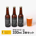 クラフトビール ギフト ビール 詰め合わせ 飲み比べ おしゃれ 内祝い お返し ご当地ビール ビールセット 地ビール Meinohama Brewery 姪浜ブ...