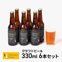クラフトビール ギフト ビール 詰め合わせ 飲み比べ おしゃれ 内祝い お返し ご当地ビール ビールセット 地ビール Meinohama Brewery 姪浜ブ...