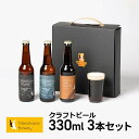 【ギフト】クラフトビール ギフト ビール 詰め合わせ 飲み比べ おしゃれ 内祝い お返し ご当地ビール ビールセット 地ビール Meinohama Brewer...