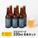 クラフトビール ギフト ビール 詰め合わせ 飲み比べ おしゃれ 内祝い お返し ご当地ビール ビールセット 地ビール Meinohama Brewery 姪浜ブ...