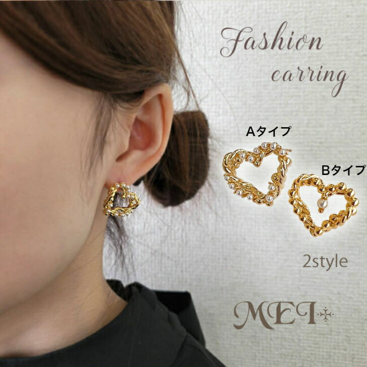 【ネコポス送料無料】 ハートモチーフ 淡水パール パールピアス レディースアクセサリー 韓国ファッション　 大人可愛い シンプル 2タイプ 18Kゴールドコーティング 華やか ギフト 記念日のサムネイル