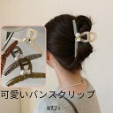 【アフタSALE! 2点で22%OFFクーポン有】バンスクリップ ヘアクリップ ヘアアクセサリー パール クリア ビーズ 大人 上品 かわいい おしゃれ シンプ...