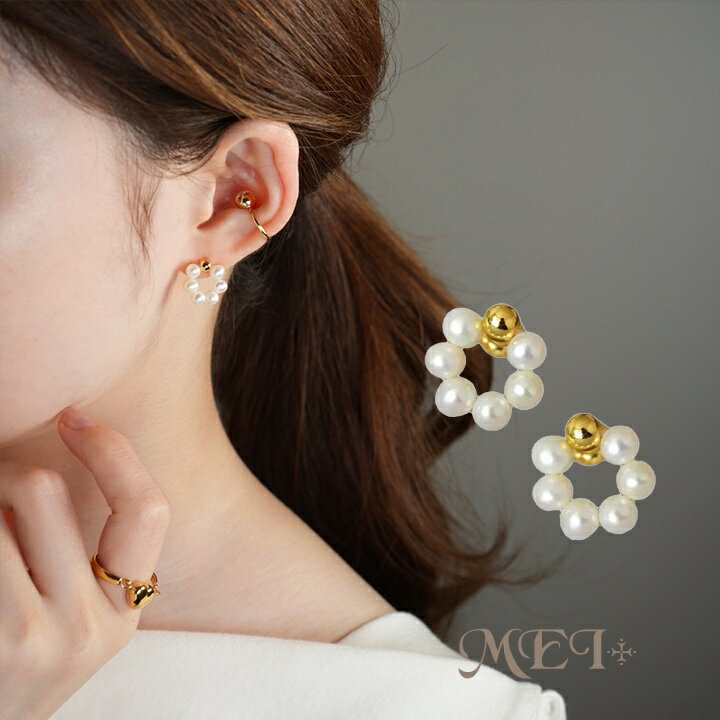 【2BUY25%OFFクーポンあり】ピアス 淡水パール サイクル フラワーモチーフ スタッドピアス 金属アレルギー対応 韓国ファッション レディース アクセサリー パールピアス 華奢 上品 きれいめ ゴールド 大人 可愛い シンプル 普段使い ハンドメイドのサムネイル