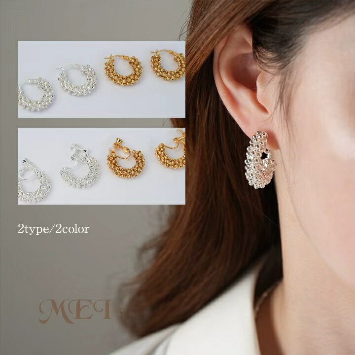 【2BUY25%OFFクーポンあり】【楽天ランキング1位】フープピアス 大きめ メタルビーズ ゴールド シルバー つぶつぶ ピアス ニッケルフリー 金属アレルギー対応 アクセサリー パーティー イヤリング ハンドメイド 痛くないイヤリング 落ちにくいのサムネイル