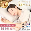 枕カバー キュプラ ドリーミン シルクを超える滑らかさ 快眠 敏感肌 保湿 通気 吸湿 吸水 おしゃれ 誕生日 母の日 敬老の日 還暦 ギフト プレゼント