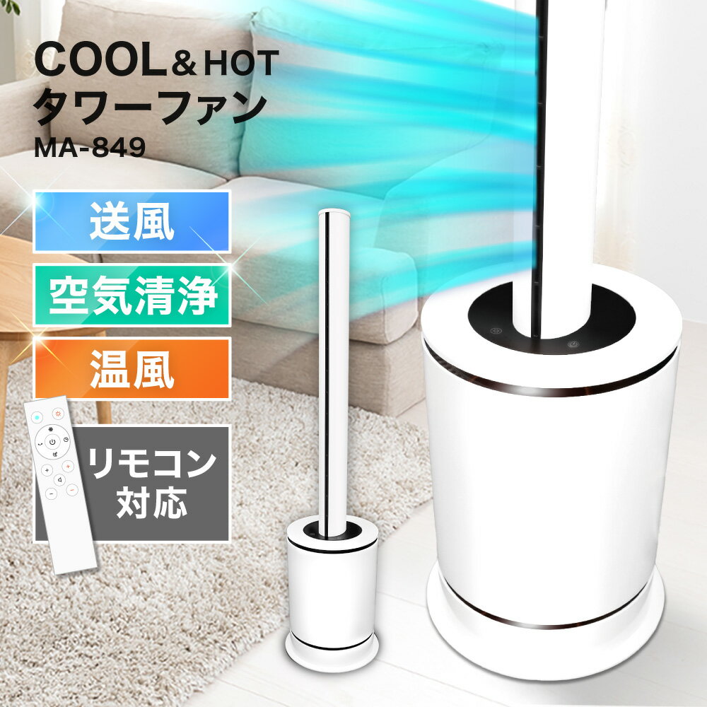 ファンヒーター スリムタワー型 HOT ＆ COOL 空気清浄機能付き 自動首振り タイマー 自動電源オフ 送風・温風兼用 リモコン付 省エネ 静音 大風量 (ホワイト, Large)