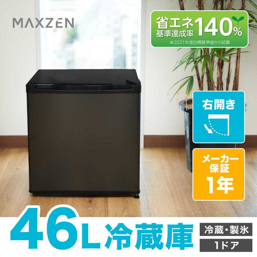 楽天市場】46リットル 冷蔵庫の通販 楽天市場】46リットル 冷蔵庫の通販
