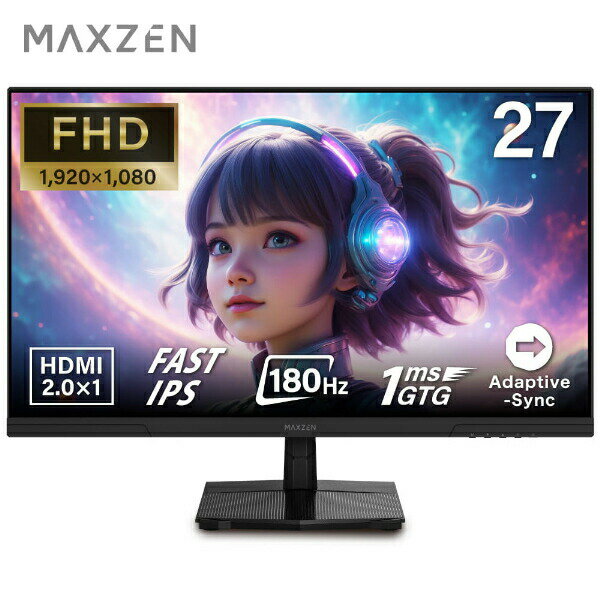 ゲーミングモニター モニター 27インチ 180Hz 180hz FHD フリッカーレス 27型 FullHD ブルーライトカット ノングレア HDMI Adaptive-Sync ブラック MAXZEN MGM27IC03 マクスゼン PB00001